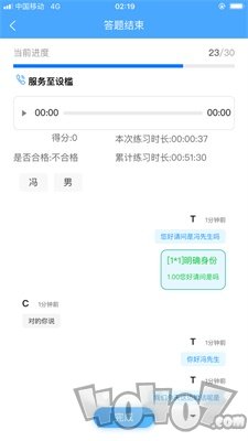 快练习