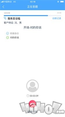 快练习