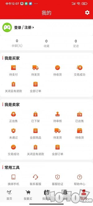 中介游app