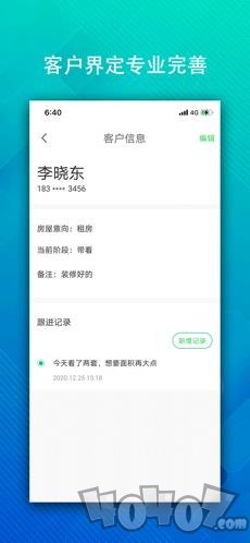 和昌二手房