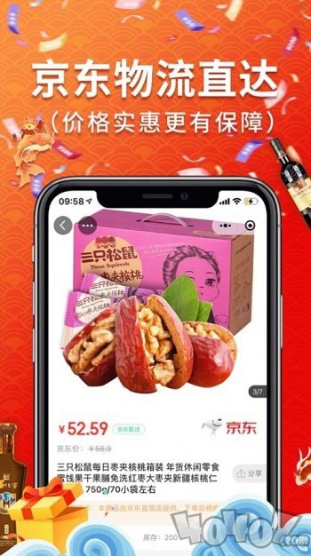 顾上优选