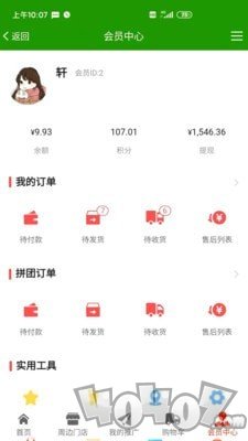 优享万家