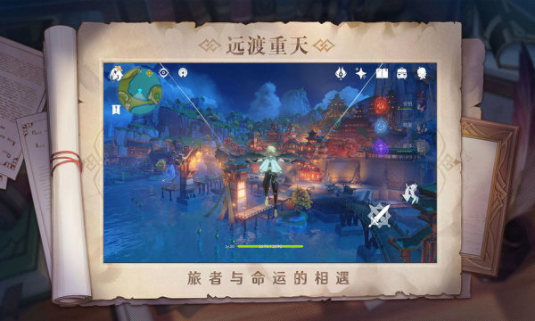 原神派萌助手截图