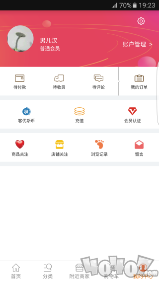宜品‪聚