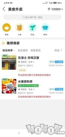 乐享桓台