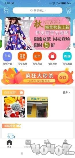 乐享桓台