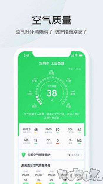 51天气
