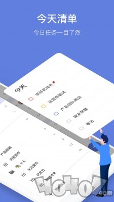 TickTick日程管理