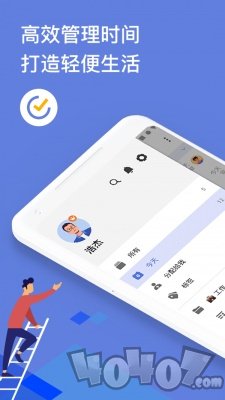 TickTick日程管理