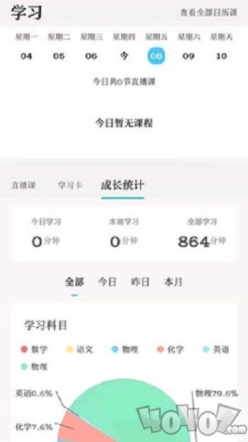 学乐佳校云培优