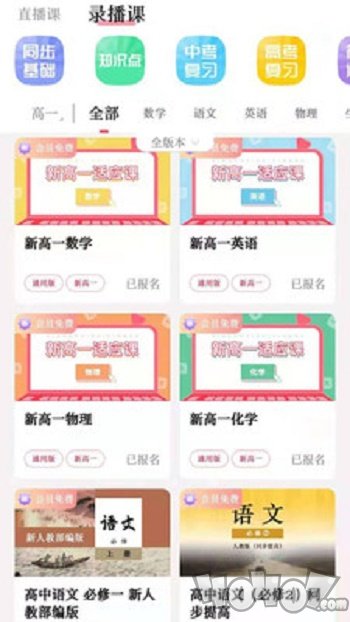 学乐佳校云培优