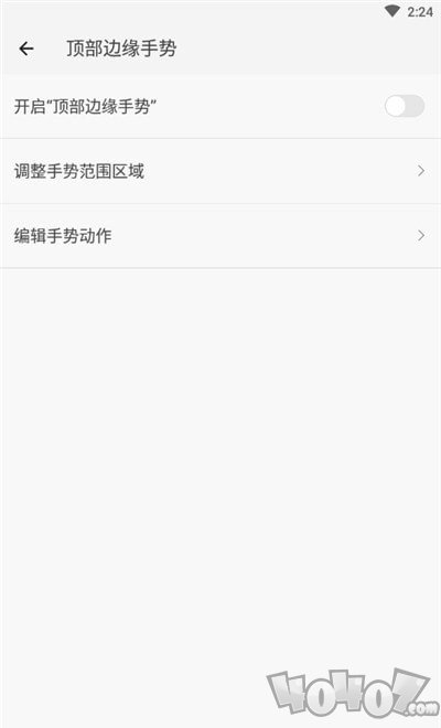 划一划手势安卓版