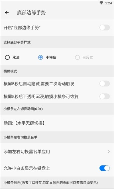 划一划手势安卓版截图