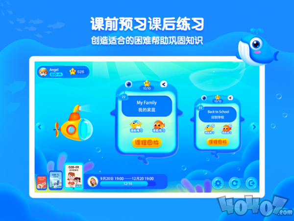 鲸鱼学堂
