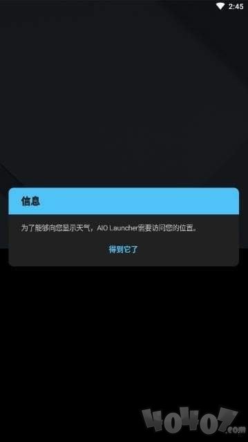 AIO启动器