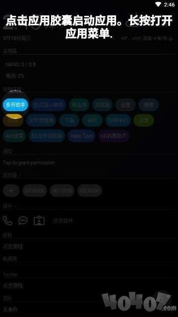 AIO启动器