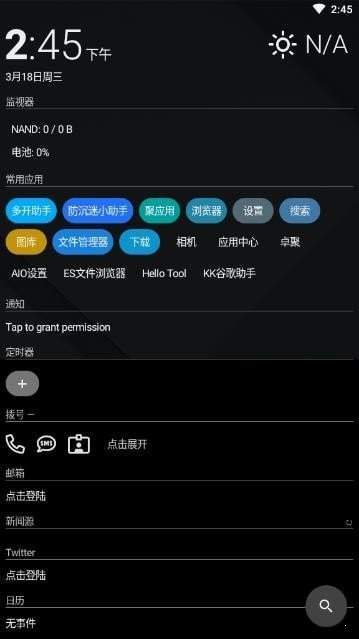 AIO启动器截图