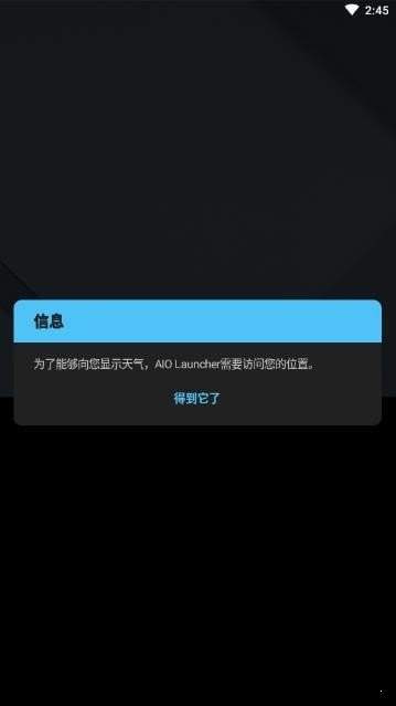 AIO启动器截图