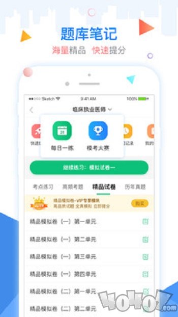 金英杰医学