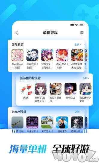 光环助手最新版
