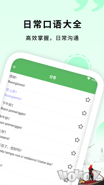 意大利语入门