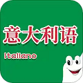 意大利语入门