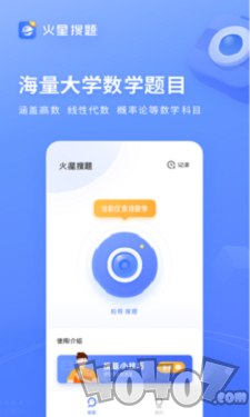 火星搜题