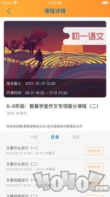 AI拼课堂