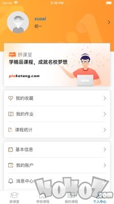 AI拼课堂