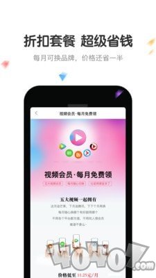 倍省卡