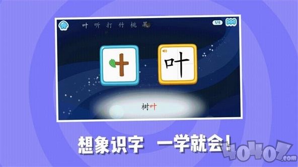 猪小弟识字
