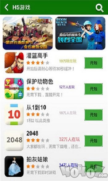 7盒游戏盒子