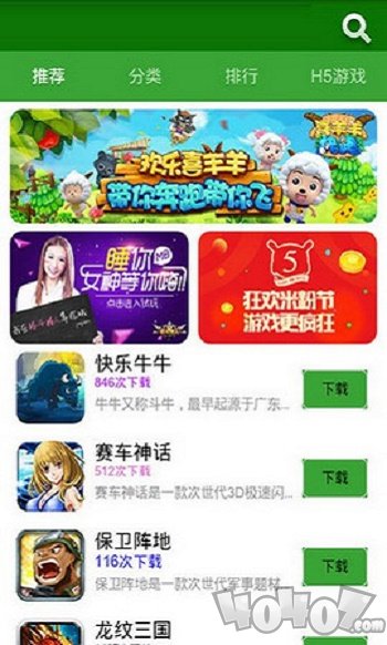7盒游戏盒子