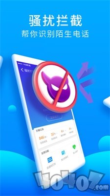 万能安全大师