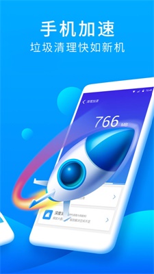 万能安全大师截图