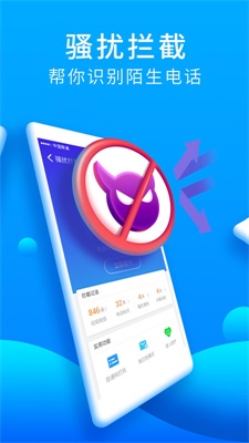 万能安全大师截图