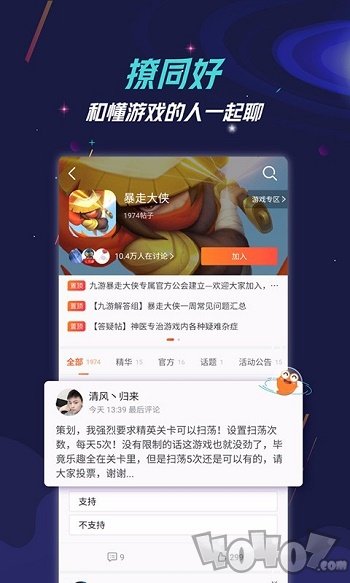 9游游戏盒
