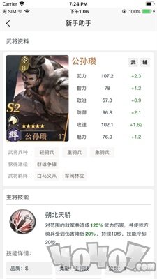 玩家助手