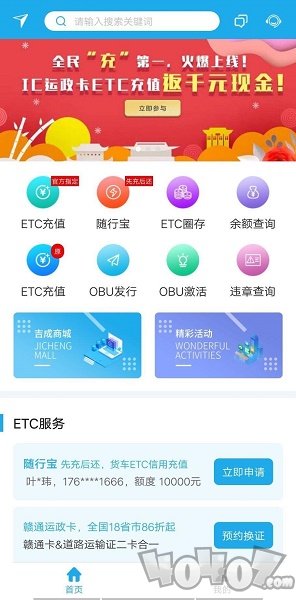 吉成物流云