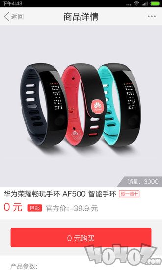 开心0元购