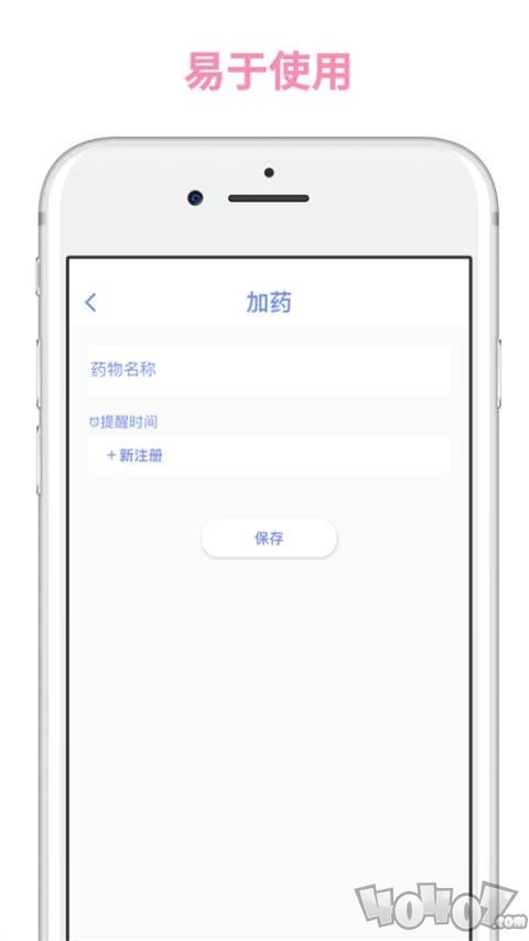 可爱的药丸提‪醒