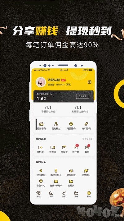 蜂麦街