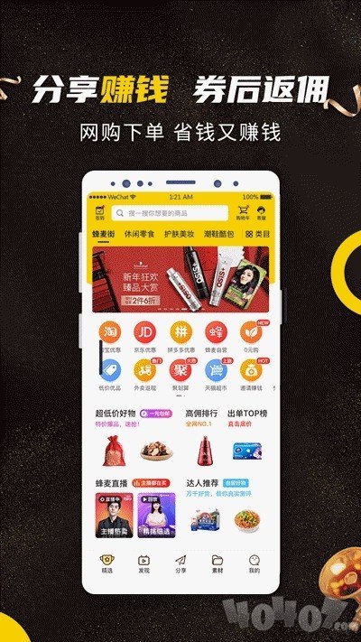 蜂麦街