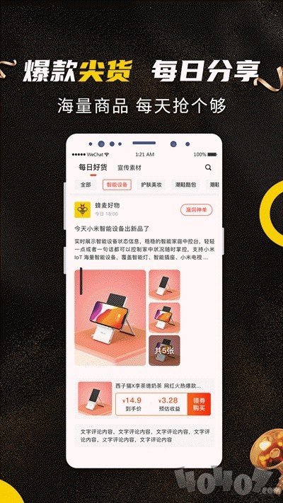 蜂麦街