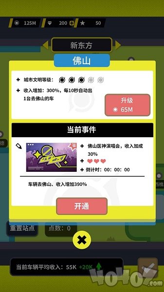 收费站模拟器