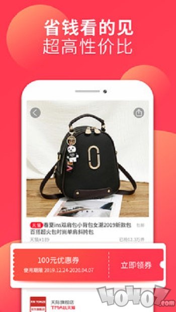 潮购街