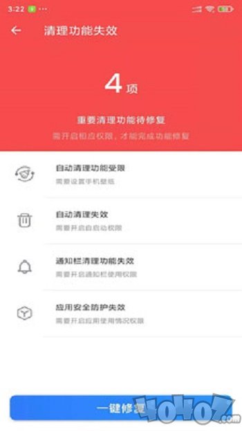 深度清理