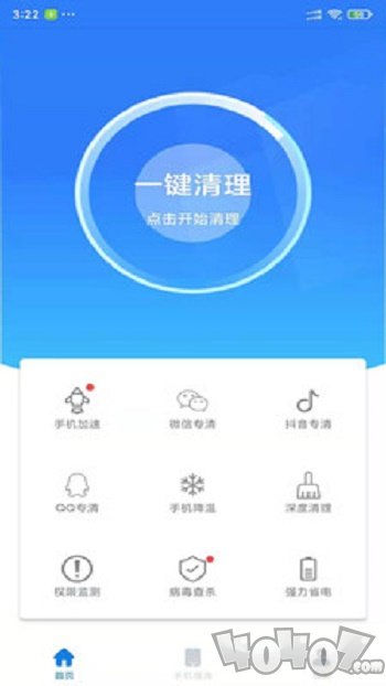 深度清理