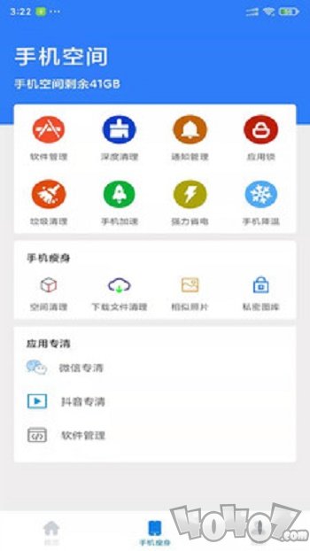 深度清理