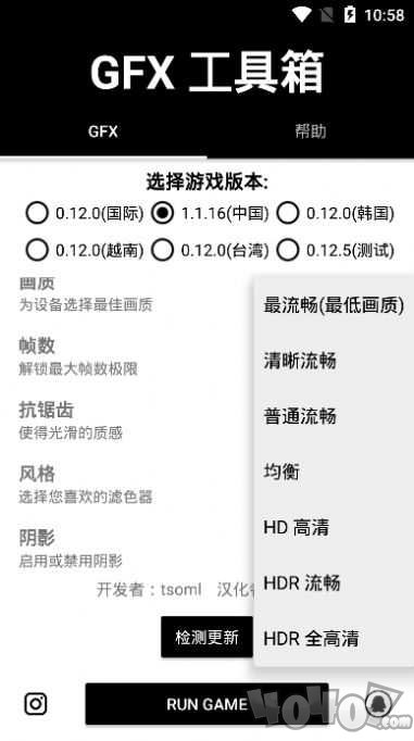 gfx工具箱和平精英120帧最新版